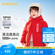 巴拉巴拉童裝兒童羽絨服男童外套女童寶寶年冬裝大絨被親子裝時尚長款加厚 新年紅A版-白鴨絨-清潔度1000 130
