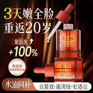 美顏筆記玫瑰角鯊烷抗皺精華液緊致精華面部精油淡化細紋細膩提亮膚色30ml