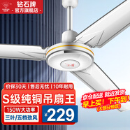 鉆石牌（DIAMOND）吊扇電風(fēng)扇銅芯電機銅線(xiàn)家用吊頂風(fēng)扇56吋工業(yè)工廠(chǎng)車(chē)間客廳吊風(fēng)扇大風(fēng)力宿舍電扇 56寸三葉S級大吊王（150W純銅電機）