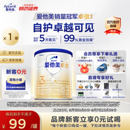 愛他美（Aptamil）卓傲幼兒配方奶粉3段（12—36月齡）300g  小罐裝試用裝