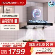 老板（Robam）油煙機(jī)抽油煙機(jī)吸油煙機(jī)家用歐式大吸力老板60X2S抽油煙機(jī)23風(fēng)量變頻雙腔靜音油煙機(jī)60X2S 【行業(yè)甄選】60X2S單煙機(jī)