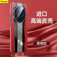 Tensam【秒變保時(shí)捷】Tensam 適用榮耀Magic5手機(jī)殼榮耀Magic5pro秒變至臻全包防摔素皮殼 榮耀magic5至臻版【超跑紅】秒變保時(shí)捷+貼膜