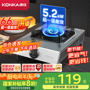 康佳（KONKA）燃?xì)庠蠲簹庠钆_(tái)式單灶家用 5.2kW天然氣66%熱效率灶具 不銹鋼大火力灶臺(tái) JZT-D502Y（天然氣）