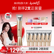 丸美金熨斗多重玻尿酸抗皺緊致眼霜淡化細紋緊致煥亮眼周護膚品 【楊紫推薦-新升級2.0】30g