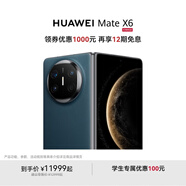 HUAWEI Mate X6 華為折疊旗艦手機(jī) 分布式玄武架構(gòu) 鴻蒙大屏AI 紅楓原色影像 折疊屏手機(jī) 深海藍(lán) 12GB+512GB Mate X6