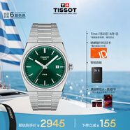 天梭（TISSOT）龔俊同款手表 PRX超級玩家系列男表 瑞士石英鋼帶時尚表畢業(yè)禮物