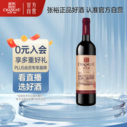 張?jiān)６嗝犯杉t赤霞珠葡萄酒單瓶自飲入門級(jí)微醺紅酒