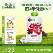 小皮（Little Freddie）黑莓椰子草莓果泥 寶寶輔食泥 歐洲原裝進(jìn)口嬰兒水果泥100g*1袋