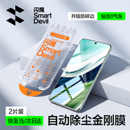 閃魔適用華為mate60鋼化膜 Mate60手機膜高清升級順滑抗指紋全屏防摔無(wú)塵倉無(wú)黑邊不擋屏防塵保護膜 【9代無(wú)塵倉】升級抗指紋防摔|無(wú)氣泡無(wú)白邊*2片 【收藏+加購】贈貼壞包賠