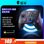 雷神（ThundeRobot）G50S極夜  無(wú)線(xiàn)游戲手柄Switch類(lèi)xbox霍爾搖桿霍爾扳機(jī)藍(lán)牙體感PC1000Hz明末淵虛之羽雙影奇境