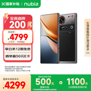 努比亞（nubia）Z70S Ultra攝影師版 國家補(bǔ)貼 真全面屏 16+512GB 暮影 驍龍8至尊版 6600mAh 游戲AI手機(jī)【蘇超】
