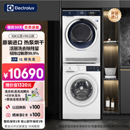 伊萊克斯（Electrolux）洗烘套裝原裝進(jìn)口300系列10kg滾筒洗衣機 9公斤熱泵烘干機 EWF1024D3WB+EDH903BEWN
