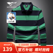 七匹狼（SEPTWOLVES）長袖T恤男翻領(lǐng)POLO打底衫男士春春季條紋商務(wù)純棉長T男裝休閑上衣 205(草綠)-5852款 175/92A(XL)