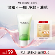 美膚寶煥潤愈顏潔面乳100g溫和不刺激保濕控油水潤不緊繃洗面奶潔面膏
