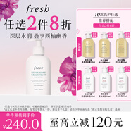 馥蕾詩清新西柚果香身體乳300ml保濕滋潤 生日禮物送女友男友