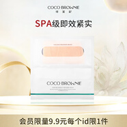 可萊尼（coco brownie）蝦青素抗皺凍干面膜1片補(bǔ)水保濕舒緩修護(hù) 