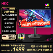 HKC27英寸2K200Hz 顯示器1K IPS  1ms G25H4電競G27H2  G25H3 顯示屏G24H2 G27H2W G24H2W  G27H2pro G25H5/24.5英寸/1K40