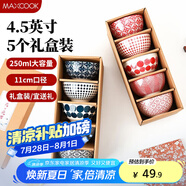 美廚（maxcook）陶瓷碗日式碗 4.5英寸陶瓷碗湯碗飯碗 餐具套裝 5只裝紅MCTC3644