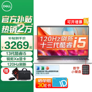 戴爾（DELL） 靈越3530 15pro 15.6英寸大屏高性能輕薄學(xué)生游戲辦公商務(wù)筆記本電腦 13代酷睿i5 120Hz高刷 16G 512G高速固態(tài)【辦公定制】