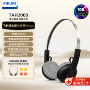 飛利浦（PHILIPS）復(fù)古耳機(jī)時(shí)尚頭戴式無線藍(lán)牙高顏值韓系運(yùn)動(dòng)穿搭降噪禮物高音質(zhì)耳機(jī) 藍(lán)牙5.4 2025新款TAH2000黑色
