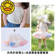 G.DUCKKIDS兒童TUTU裙女童半身裙蓬蓬裙2025新款寶寶公主裙網(wǎng)紗裙舞蹈突突裙 白色針織背心+冰淇淋兔兔裙 90 尺碼適合80cm左右）