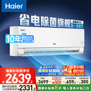 海爾（Haier）凈省電pro真凈版1.5匹新一級能效壁掛臥室掛機(jī)節(jié)能空調(diào) KFR-35GW/E1-1Pro家電國家補(bǔ)貼20%以舊換新