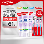 高露潔（Colgate）360°玻尿酸精粹養(yǎng)齦3+3牙膏牙刷套裝（新老包裝隨機發(fā)貨）