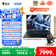 雷神獵刃S 2025【RTX5070】16英寸AI設(shè)計游戲筆記本電腦(英特爾酷睿i9HX 16G1T 240Hz)國家政府補貼20%