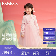 巴拉巴拉童裝女童連衣裙兒童裙子針織網(wǎng)紗2025春裝公主裙新年209125111001