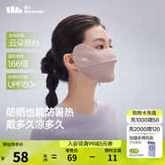 蕉下（beneunder）防曬口罩女防曬面罩防紫外線(xiàn)全臉腮紅口罩透氣騎行口罩高顏值 【涼感護眼角-升級款】柔沙粉
