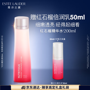 雅詩(shī)蘭黛紅石榴精華水200ml爽膚水緊致提亮護(hù)膚品套裝化妝品禮盒生日禮物