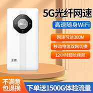 王者5G隨身WiFi移動電信全網(wǎng)通千兆雙頻wifi6手機(jī)電腦平板車載戶外5g流量無線wifi隨行寬帶便攜路由器 【旗艦版】四核/雙天線-千兆雙頻/廣泛適用