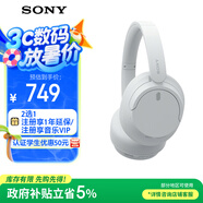 索尼（SONY）WH-CH720N 無(wú)線降噪立體聲耳機(jī) 白色 高考祝福禮物