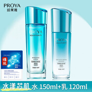珀萊雅套裝水漾芯肌水乳液面霜護(hù)膚品女補(bǔ)水高保濕改善干燥粗糙彈潤(rùn)美肌 兩件套(水+乳) 倍潤(rùn)型【干性皮膚摯愛(ài)】