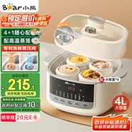 小熊（Bear）電燉鍋 燉盅 隔水燉鍋燉湯盅煲湯鍋 燕窩燉盅嬰兒煮粥 電燉盅4.1L家用2-4人微壓電燉鍋DDZ-J25G2
