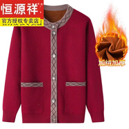 恒源祥母親節(jié)禮物新款老年人女胖媽媽秋裝毛衣外套奶奶秋冬裝加肥加大尺 1730：酒紅色【加厚】 加絨 5XL【建議165-180斤】