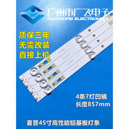 LG菲利普同款適配全新原裝夏普45G4AA燈條C45ADMA 45N4AA 液晶背光電視LED燈條7燈 4條7燈