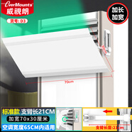 威視朗通用立式柜機空調(diào)擋風(fēng)板可調(diào)節(jié)客廳柜式空調(diào)出風(fēng)口冷氣擋板辦公室防直吹遮板防風(fēng)罩適用美的格力+ D3硬塑鋼/加長加寬(尺寸70x30厘米)單節(jié)臂
