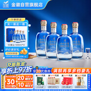 金徽 山水金徽·山 濃香型白酒 50度 500ml*4 整箱裝