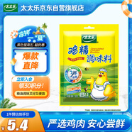 太太樂 雞精 三鮮標(biāo)準(zhǔn) 加倍提鮮 100g