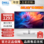 戴爾（DELL）P系列 1080P高清 ips屏商務(wù)辦公家用顯示器 液晶電腦顯示屏 升降旋轉(zhuǎn) P2722H升級P2725H 27英寸 100Hz