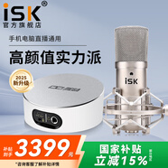 iSK BM-800電容麥克風(fēng)主播直播設備全套手機全民k歌電腦唱歌電音喊麥錄音有聲書(shū)通用外置聲卡套裝 bm800+IXI M2PLUS III套裝