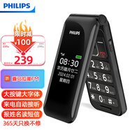 飛利浦（PHILIPS）E6615  雙屏翻蓋老人手機(jī) 全網(wǎng)通4G大字大聲超長待機(jī)老年機(jī) 學(xué)生備用按鍵專用功能機(jī) 隕石黑