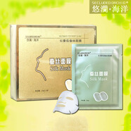 悠灡海洋【官方正品】紅番茄蠶絲面膜 悠瀾海洋優(yōu)瀾多效補(bǔ)水保濕面膜貼8片 默認(rèn)香型規(guī)格