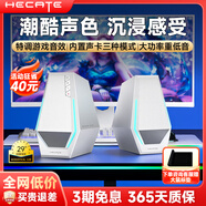 漫步者（EDIFIER）G1500藍(lán)牙版 藍(lán)牙音箱桌面小音響有線電競(jìng)游戲臺(tái)式電腦音箱MAX高音質(zhì)重低音影響立體環(huán)繞家用 G1500珍珠白+【大鼠標(biāo)墊】