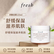 Fresh馥蕾詩(shī) 黃糖磨砂面膜125ml 補(bǔ)水保濕 面膜  女生生日禮物