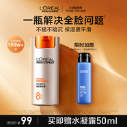 歐萊雅男士勁能醒膚露50ml補水保濕潤膚乳液緊致淡紋抗皺護膚品送男友