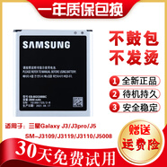 三星原裝三星SM-J3109 J3110電池Galaxy J3 J5手機(jī)電板J5008電池 一塊全新電池兩年包換