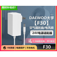 適配DAEWOO大宇空氣循環(huán)落地電風(fēng)扇F30/F1/F2/DWF-R1206DC電源線 DAEWOO【F30】大宇風(fēng)扇24V電源