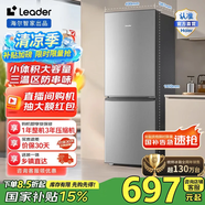 統(tǒng)帥海爾智家出品 小冰箱雙開門兩門三門冰箱小冰箱迷你家用租房冰箱低噪音冰箱家用電冰箱小型冰箱 速凍保鮮|二級能效|180升兩門